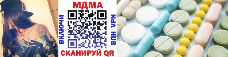 MDMA кристаллы Тюмень