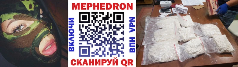 МЕФ мяу мяу  Тюмень 